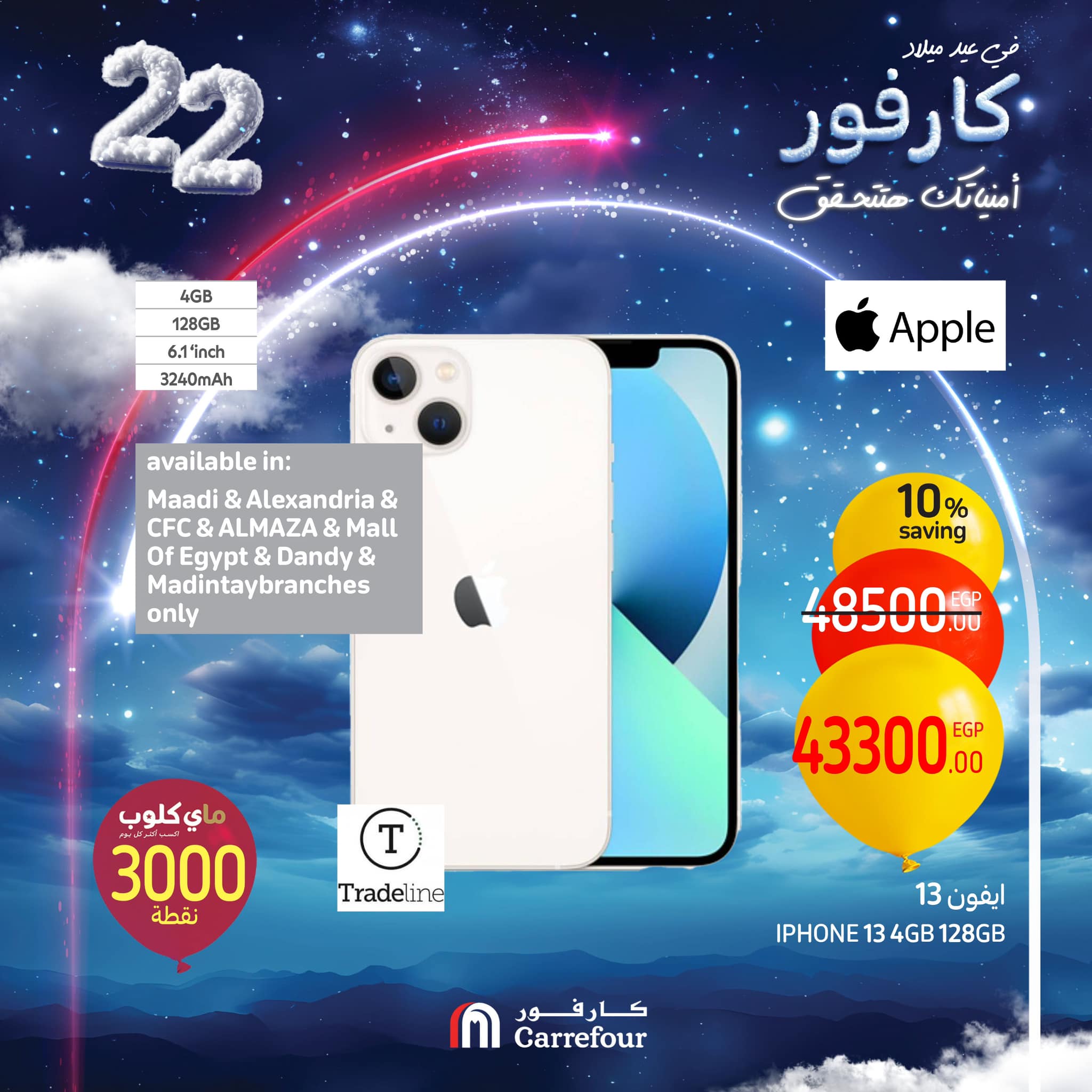 carrefour offers from 16jan to 18jan 2025 عروض كارفور من 16 يناير حتى 18 يناير 2025 صفحة رقم 21